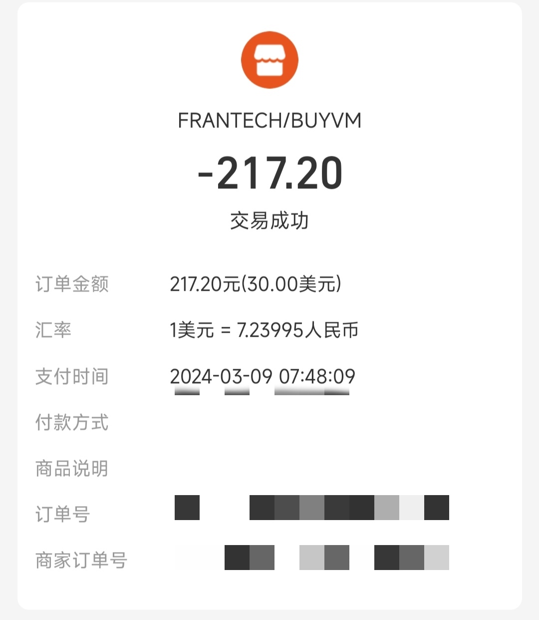 已出]80左右出个19美元的Buyvm号